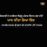 IPL 2026: ਪੰਜਾਬ ਕਿੰਗਜ਼ ਦੀ ਤਾਬੜਤੋੜ ਜਿੱਤ, ਲਖਨਊ ਨੂੰ 54 ਦੌੜਾਂ ਨਾਲ ਹਰਾਕੇ ਸੀਜ਼ਨ ਦੀ 5ਵੀਂ ਜਿੱਤ ਦਰਜ