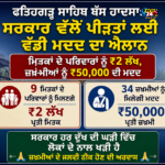 ਫਿਨਲੈਂਡ ਦੌਰੇ ਦੌਰਾਨ ਪੰਜਾਬ ਦੀ ਸਿੱਖਿਆ ਪ੍ਰਣਾਲੀ ਲਈ ਨਵੇਂ ਰਾਹ, ‘Joyful Learning’ ‘ਤੇ ਜ਼ੋਰ