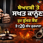 CM नायब सिंह सैनी ने कुरुक्षेत्र में बैसाखी महोत्सव 2026 का किया शुभारंभ