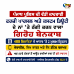 ਸਾਬਕਾ ਡੀ.ਆਈ.ਜੀ. ਹਰਗੋਬਿੰਦ ਸਿੰਘ ਨੇ ਬੇਟੇ ਦੇ ਸਹੁਰਾ ਪਰਿਵਾਰ ‘ਤੇ ਘਰ ਵਿੱਚ ਦਾਖ਼ਲ ਹੋ ਕੇ ਹਮਲਾ ਕਰਨ ਦੇ ਲਗਾਏ ਦੋਸ਼