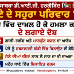 ਦਿਲ ਵਿੱਚ ਛੇਕ… ਮੁੱਖ ਮੰਤਰੀ ਸਿਹਤ ਯੋਜਨਾ ਬਣੀ ਵਰਦਾਨ, ਬਠਿੰਡਾ ਦੀ ਗੁਰਪ੍ਰੀਤ ਕੌਰ ਦਾ ਹੋਇਆ ਮੁਫ਼ਤ ਇਲਾਜ