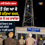 ਆਦਮਪੁਰ ਹਵਾਈ ਅੱਡੇ ਨੂੰ ਮਿਲਿਆ ਨਵਾਂ ਨਾਮ, ਹੁਣ ‘ਸ਼੍ਰੀ ਗੁਰੂ ਰਵਿਦਾਸ ਮਹਾਰਾਜ ਜੀ ਹਵਾਈ ਅੱਡਾ’ ਵਜੋਂ ਜਾਣਿਆ ਜਾਵੇਗਾ