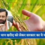 हरियाणा में लाडो लक्ष्मी योजना का विस्तार, पात्र महिलाओं को 2,100 रुपये मासिक सहायता